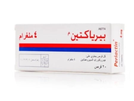 برياكتين البنانيه لزياده الوزن وفتح الشهيه