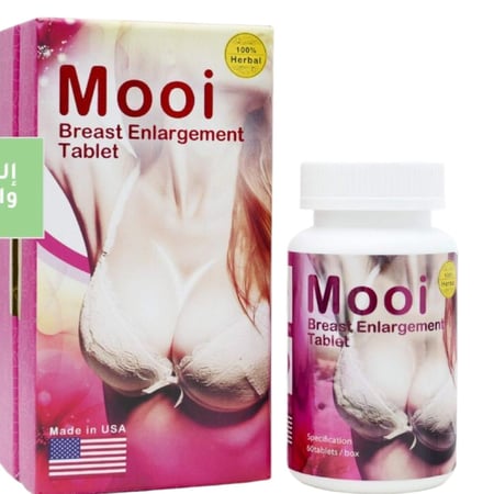 تكبير الصدرmooi