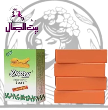 صابون الكركم بياري ايورفيدا