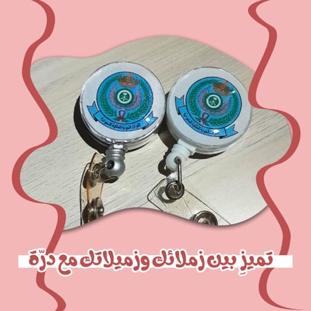 تعليقة حامل بطاقة بشعار القوات الجوية الملكية السعودية  (بلاستك )
