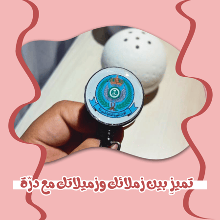 تعليقة حامل بطاقة بشعار القوات الجوية الملكية السعودية  (بلاستك )