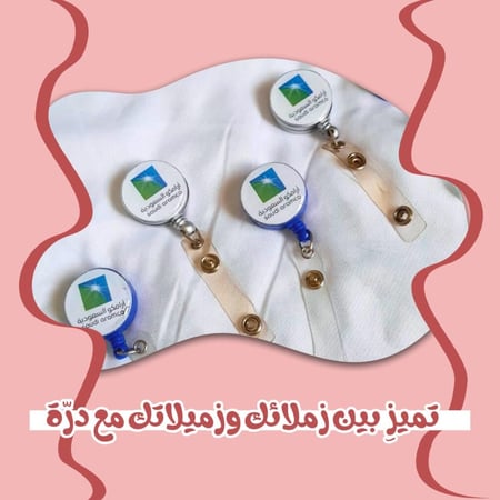 تعليقة حامل بطاقة بشعار ارامكو (بلاستك )