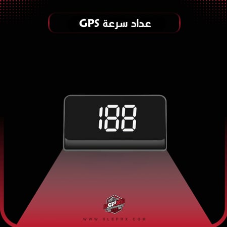 قيج عداد سرعة GPS