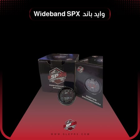 وايد باند  Wideband SPX