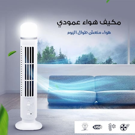 مكيف هواء عمودي