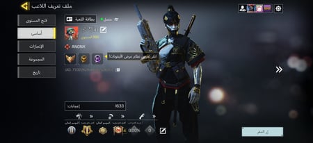 حساب كود موبايل لفل 390