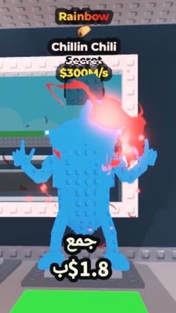 Rainbow Chillin 300m/s