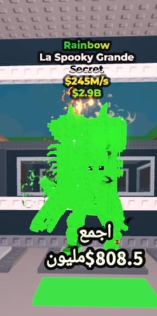 Rainbow La Spooky 245m/s