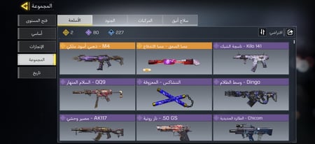 حساب كود موبايل لفل 390