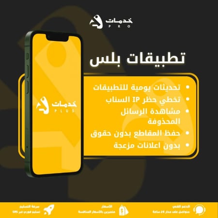 اشتراك تطبيقات بلس فوري سنة