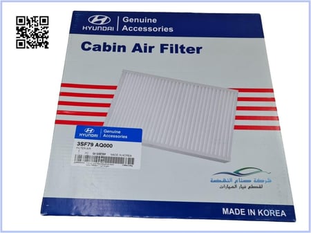 3SF79AQ000 فلتر مكيف سوناتا (971333SAA0)اصلي