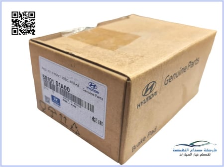 58101S1A00 فحمات فرامل امامي سنتافي 2019 اصلي
