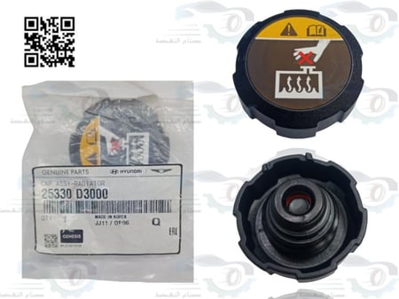 25330D3000 غطاء قربة رديتر ماء توسان+سبورتاج 2017 اصلي