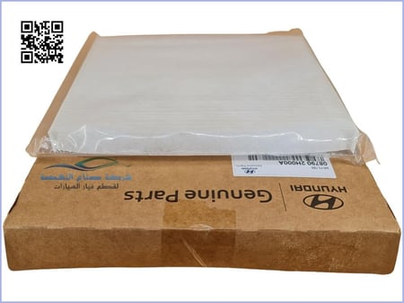 087902H000 فلتر مكيف النترا (971332H001)اصلي