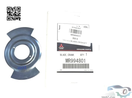 MD994801 صاجة حساس كرنك ميتسوبيشي اصلي