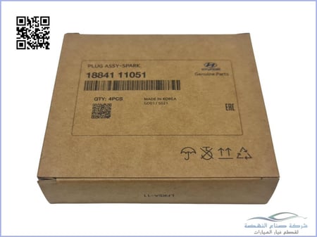 1884111051 بواجي هيونداي اصلي (السعر للحبة)