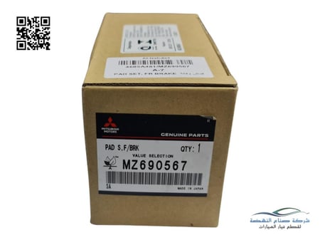 فحمات باجيرو 3800