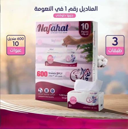 شدة مناديل نفحات 4*10 600 منديل مفرد 3 طبقات