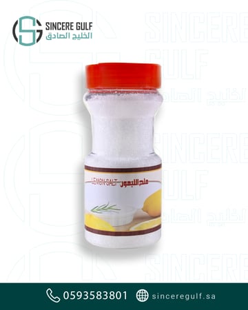 ملح ليمون حجم 250 جرام