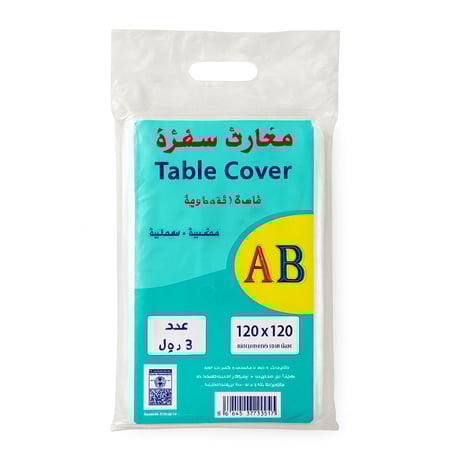 حقيبة سفر 3 رول  AB