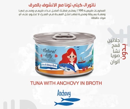 طعام رطب ( ويت فود ) ناتشورال كيتي