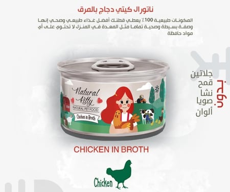 طعام رطب ( ويت فود ) ناتشورال كيتي
