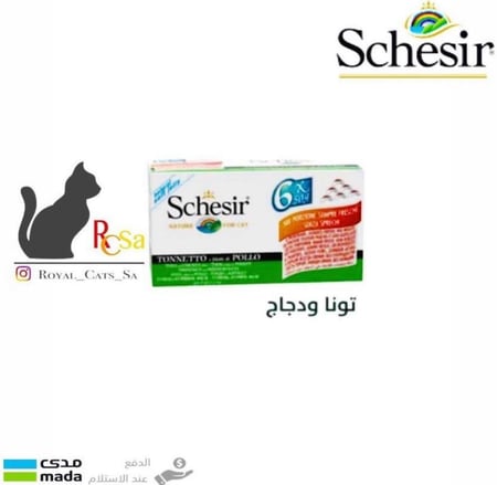 معلبات شيزر اقتصادي 6*1 معددة النكهات