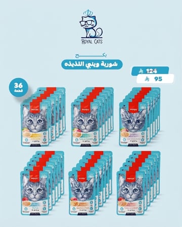 بكج شوربة وينبي الذيذه