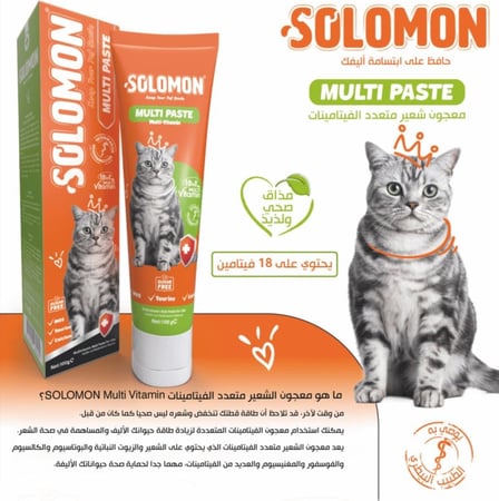 ملتي فيتامين للقطط