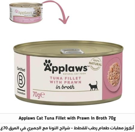 اكل رطب معلبات ابلاوز 70 جرام