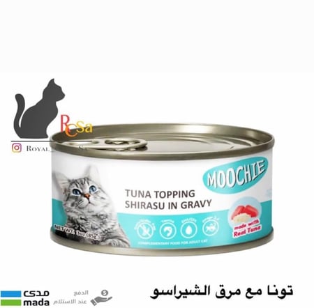 معلبات موتشي ويت فود 85 جرام