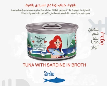 طعام رطب ( ويت فود ) ناتشورال كيتي