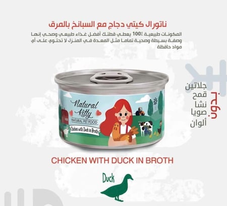 طعام رطب ( ويت فود ) ناتشورال كيتي