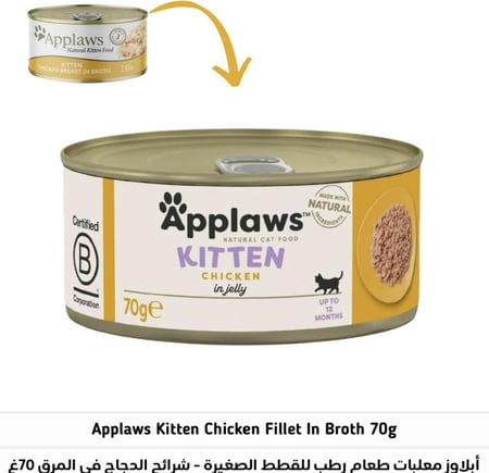 اكل رطب معلبات ابلاوز 70 جرام