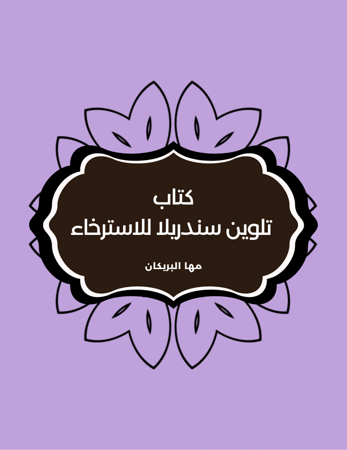 كتاب الكتروني