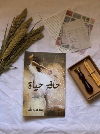 كتاب الكتروني