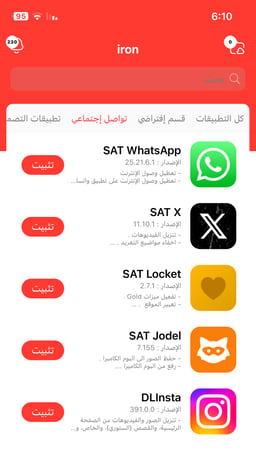 تطبيقات بلس تفعيل فوري ب ضمان مع سناب مجاني و6000 تطبيق ومع ميني شات