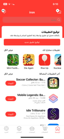 تطبيقات بلس تفعيل فوري ب ضمان مع سناب مجاني و6000 تطبيق ومع ميني شات