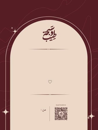 كرت اهداء ، يرجى كتابة النص فالملاحظات