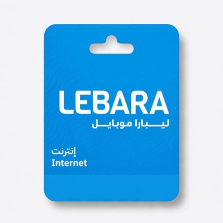 ليبارا نت - 10 قيقا لمدة 1شهر