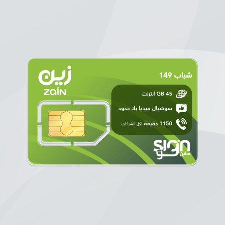 باقة شباب 149