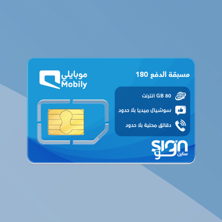 باقة مسبقة الدفع 180