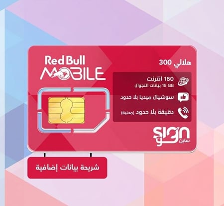 باقة هلالي 300