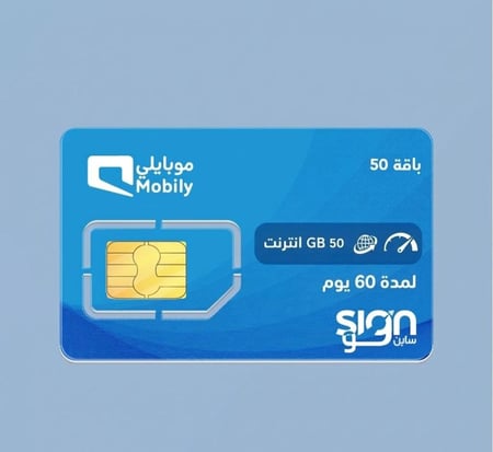 باقة انترنت 50جيجابايت لمدة شهرين
