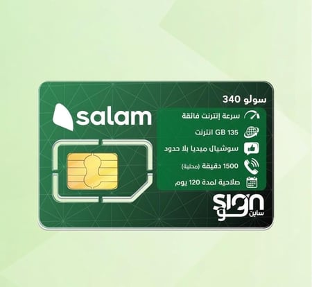 باقة سولو 340 من سلام موبايل – إنترنت 135 جيجا وسوشيال بلا حدود