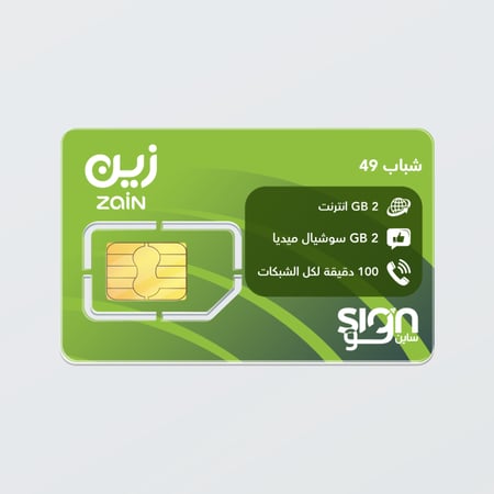 باقة شباب 49