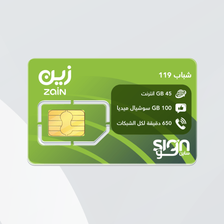 باقة شباب 119 – Shabab 119