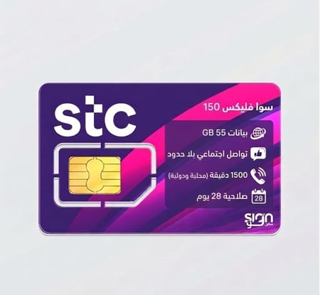 باقة سوا فليكس 150