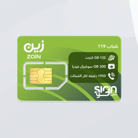 باقة شباب 119 -12 اسبوع