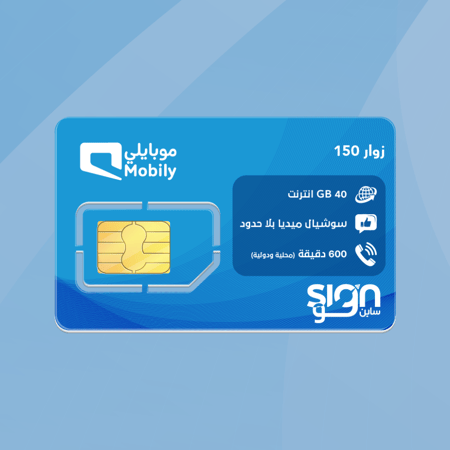 باقة زوار 150